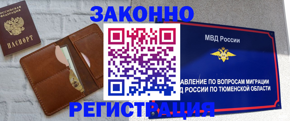 временная прописка в Наволоках