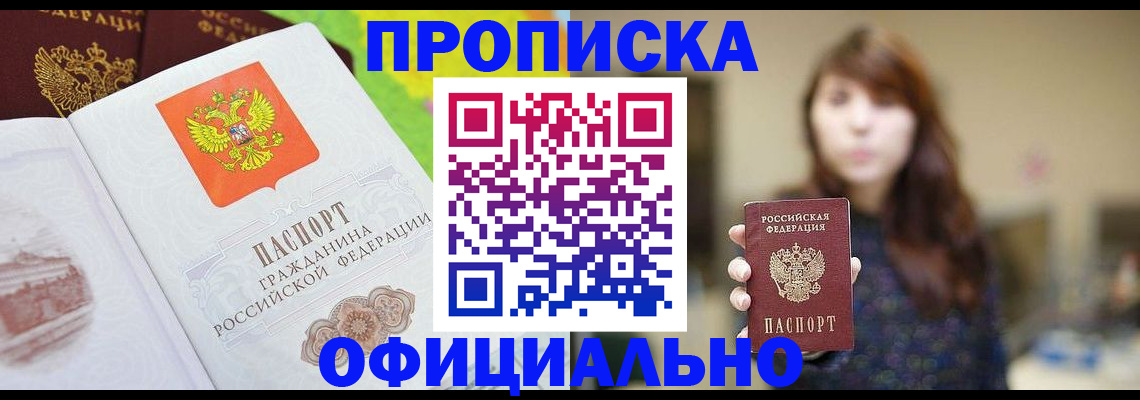 временная регистрация собственник в Наволоках