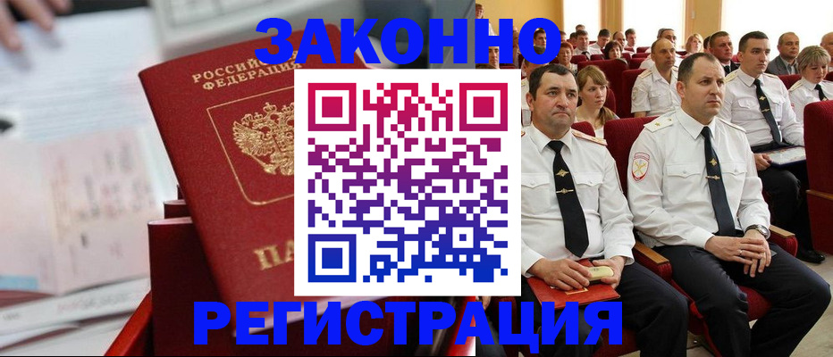 прописка в Наволоках