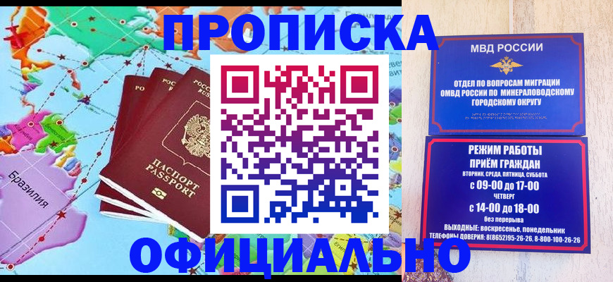 временная регистрация надежно в Наволоках