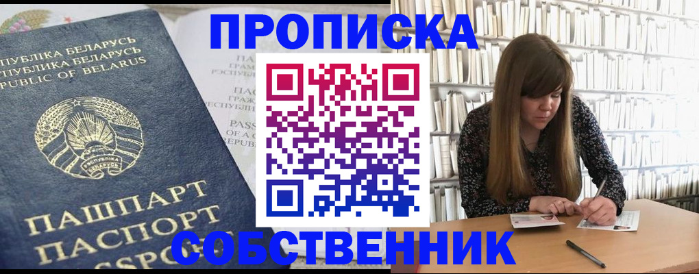 прописка для военкомата в Наволоках