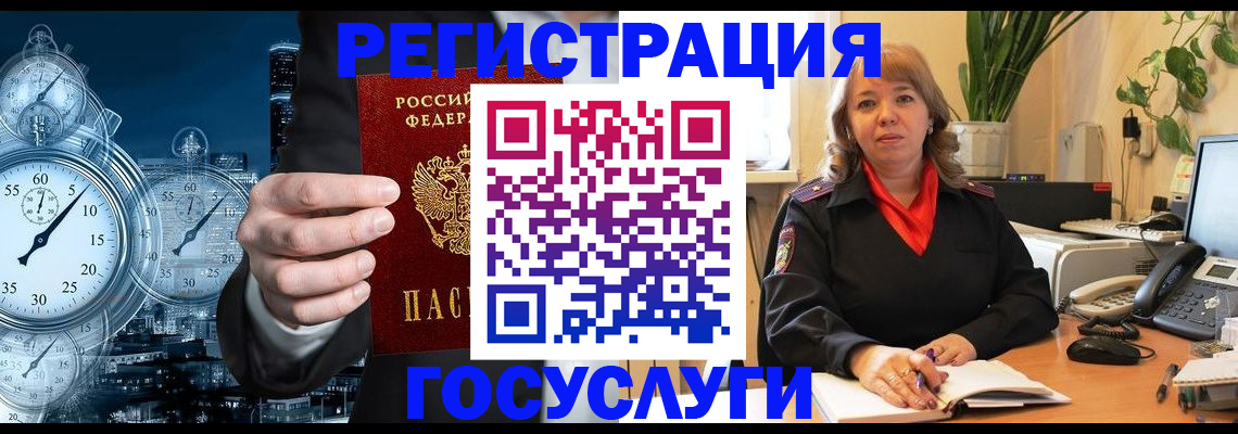 миграционный учет в Наволоках